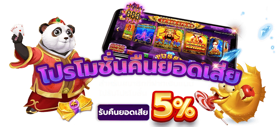 คืนยอดเสีย sbobet777